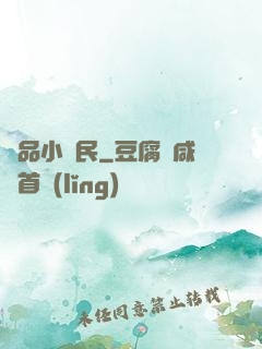 極品小漁民