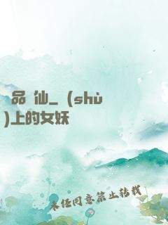 極品廚仙