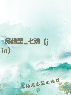 極品情圣