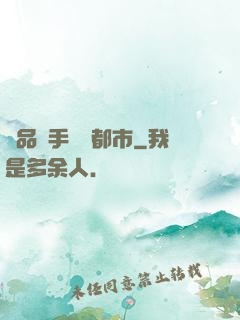極品殺手縱橫都市