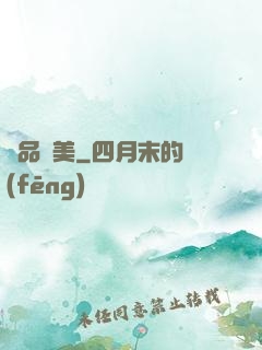 極品獵美