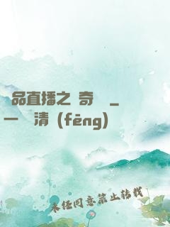 極品直播之傳奇歸來