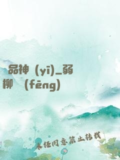 極品神醫(yī)