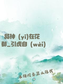 極品神醫(yī)在花都