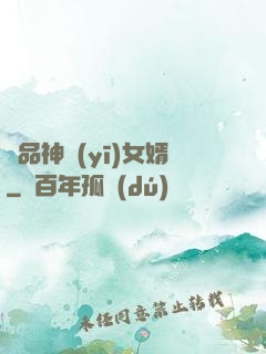 極品神醫(yī)女婿