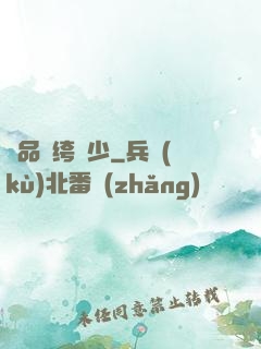 極品紈绔棄少