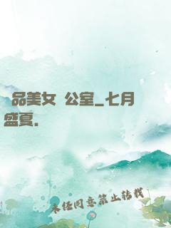 極品美女辦公室