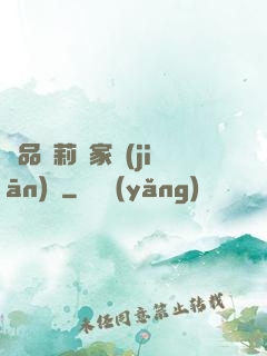 極品蘿莉獨家監(jiān)護