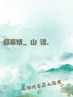 極品豪婿