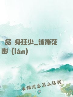 極品貼身狂少