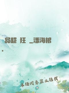 極品超級狂龍