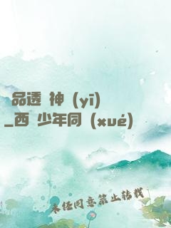 極品透視神醫(yī)