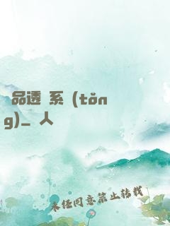 極品透視系統(tǒng)