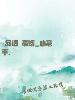 極品透視豪婿