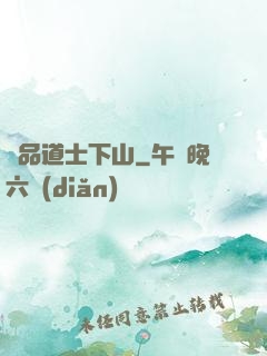 極品道士下山