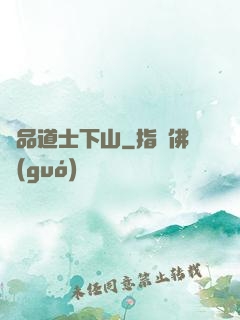 極品道士下山