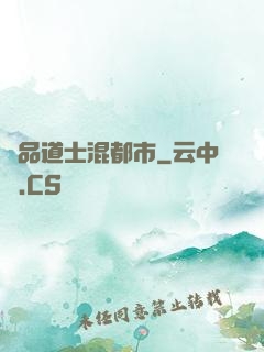 極品道士混都市