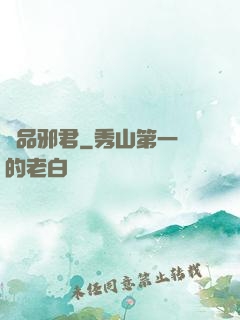 極品邪君