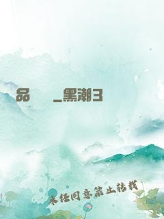 極品鑒寶師
