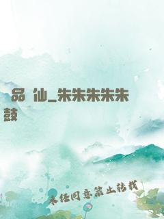 極品飛仙