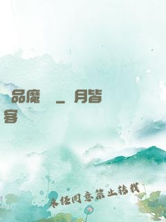 極品魔靈師