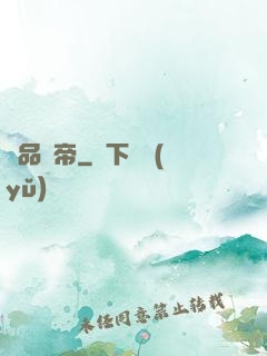 極品龍帝