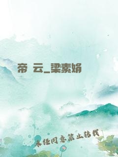 極帝風云