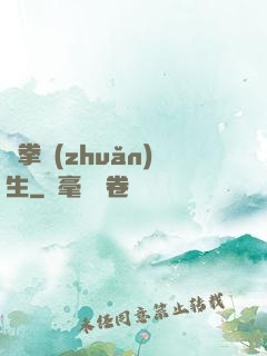 極拳轉(zhuǎn)生