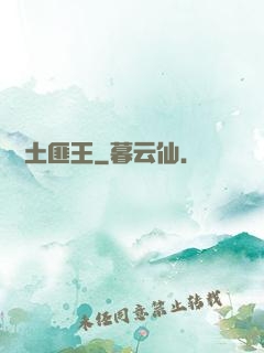 極樂土匪王