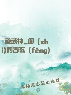 極道武神