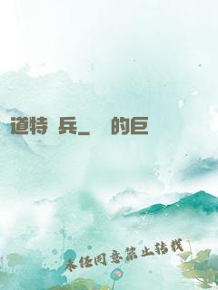 極道特種兵