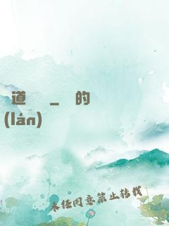 極道獵夢師