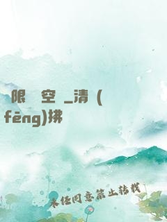 極限兌換空間