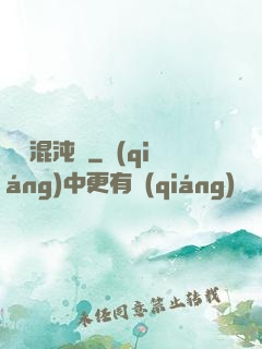 極靈混沌決