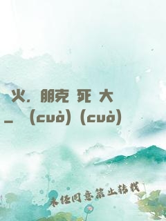 槍火，朋克與死靈大師