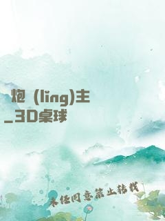 槍炮領(lǐng)主