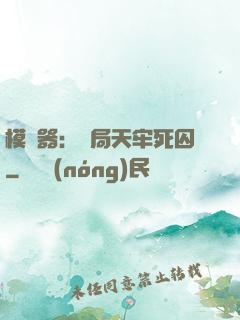 模擬器：開局天牢死囚