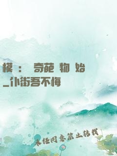 模擬：從奇葩動物開始