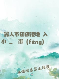 機器人不知疲倦地進入小說