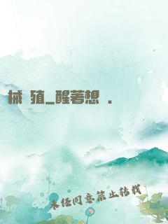 機械強殖