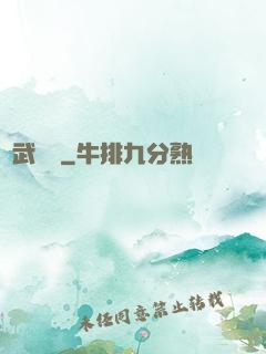 機武傳說