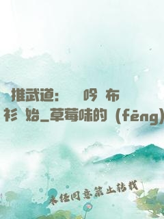 橫推武道：從龍吟鐵布衫開始