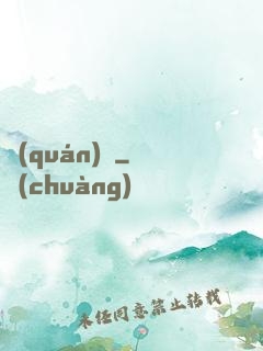 權(quán)國