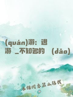 權(quán)游：逃殺游戲