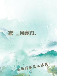 權謀官場