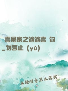 歡喜冤家之偏偏喜歡你