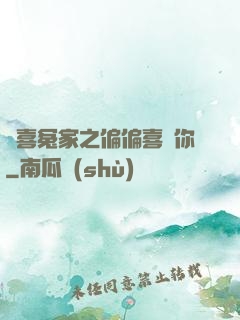 歡喜冤家之偏偏喜歡你