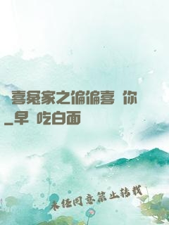 歡喜冤家之偏偏喜歡你