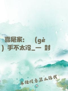 歡喜冤家：這個(gè)殺手不太冷