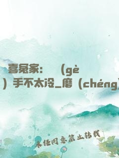 歡喜冤家：這個(gè)殺手不太冷